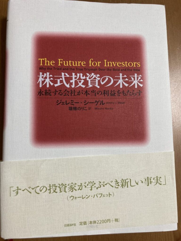 investment-book-jpeg