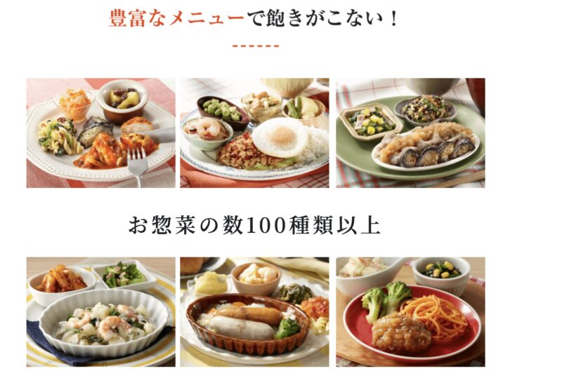 ワタミの宅食ダイレクトの冷凍惣菜が食卓に並ぶイメージ